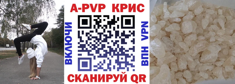 Alpha PVP Crystall мега как войти Кыштым