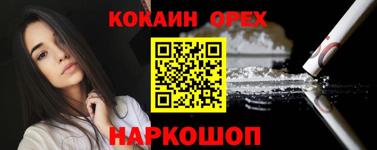 КОКАИН VHQ  Кыштым  Cocaine Fish Scale 