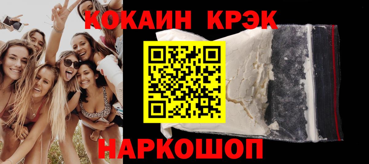 Кокаин Эквадор Кыштым