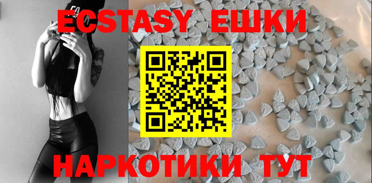 нарко площадка формула  Экстази диски  Кыштым  Ecstasy MDMA 