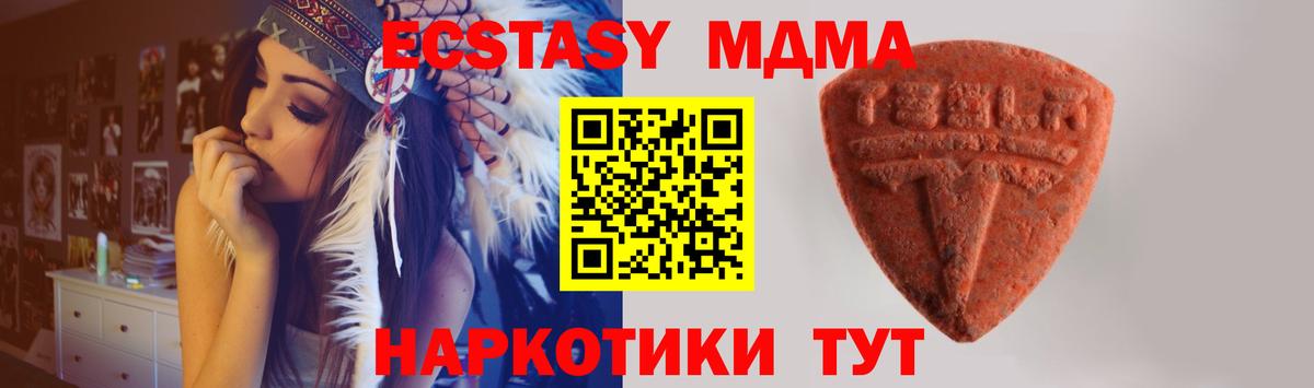 Ecstasy  ЭКСТАЗИ ешки  Ecstasy таблы  Вход с VPN  Кыштым 