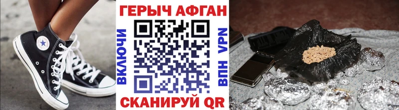 Героин VHQ  где купить наркоту  Кыштым 