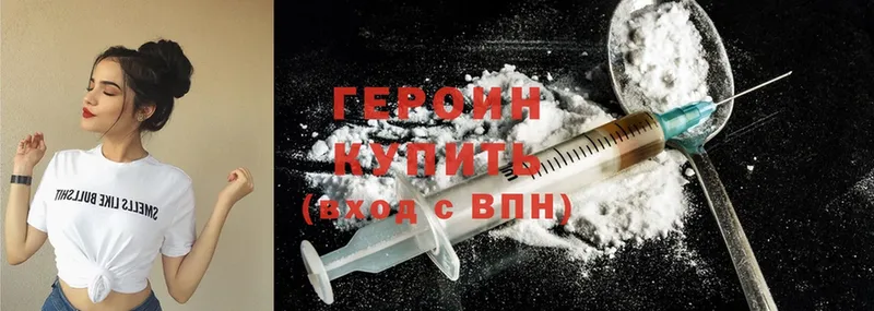 Героин Heroin  мориарти формула  Кыштым 