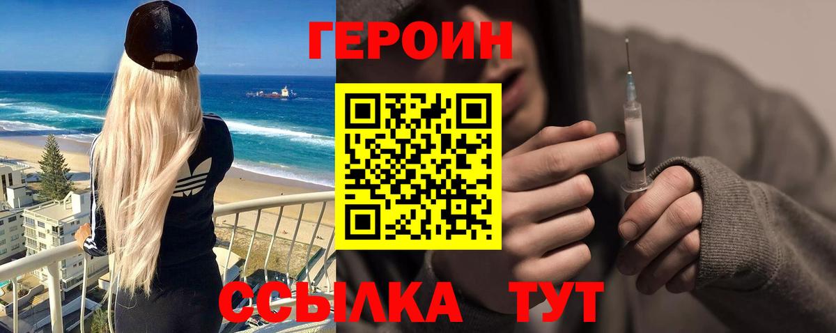 Героин  Вход с VPN  Кыштым  ГЕРОИН афганец 