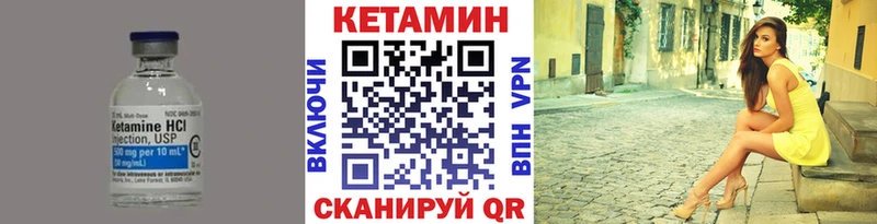 КЕТАМИН VHQ  как найти закладки  Кыштым 
