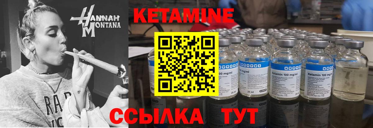 Кетамин ketamine Кыштым