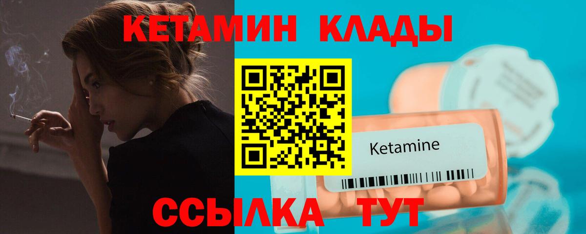 Кыштым  Кетамин ketamine  Вход с VPN  КЕТАМИН ketamine 