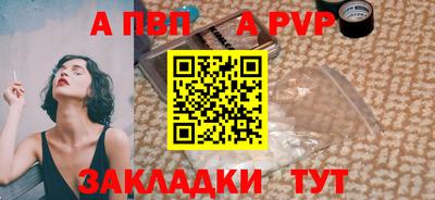 ALPHA PVP Дубна