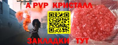 ALPHA PVP Дубна