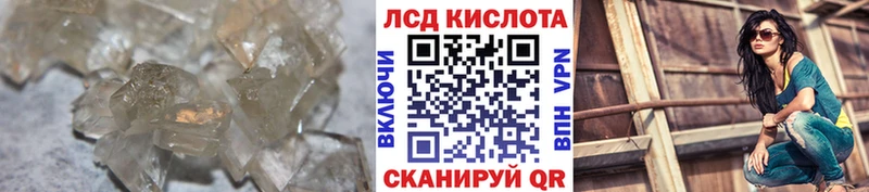 ЛСД экстази кислота наркота Кыштым