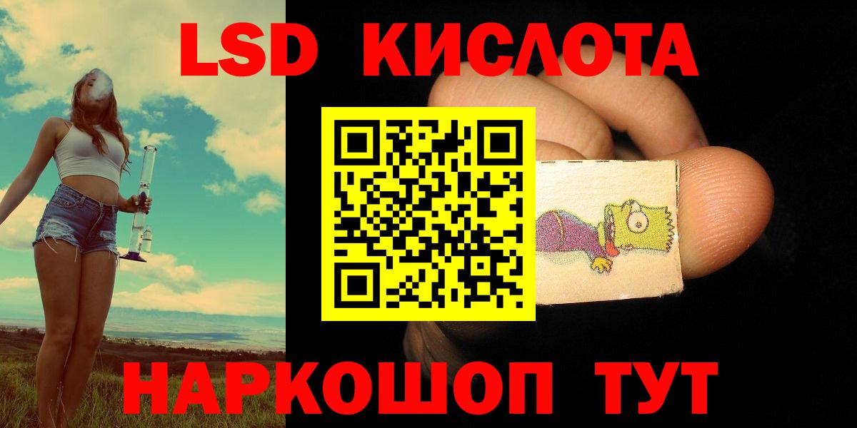 Кыштым  ЛСД экстази кислота  Вход с VPN 