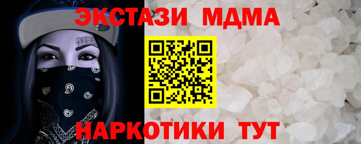 МДМА молли  MDMA VHQ  Кыштым 