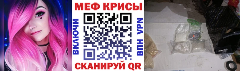 как найти закладки  Кыштым  hydra   МЕФ мяу мяу 