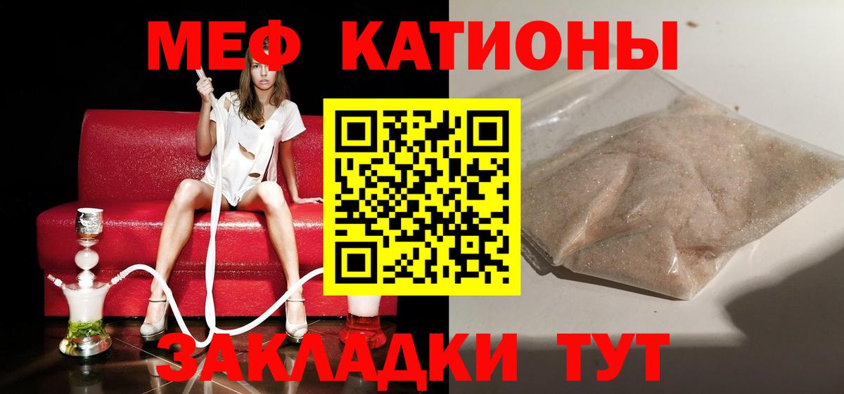 Кыштым  где купить наркоту  Мефедрон  Вход с VPN  Меф mephedrone 