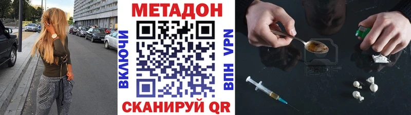 Метадон мёд  darknet Telegram  Кыштым 