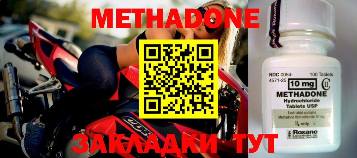 darknet наркотические препараты  Вход с VPN  Кыштым  МЕТАДОН methadone 