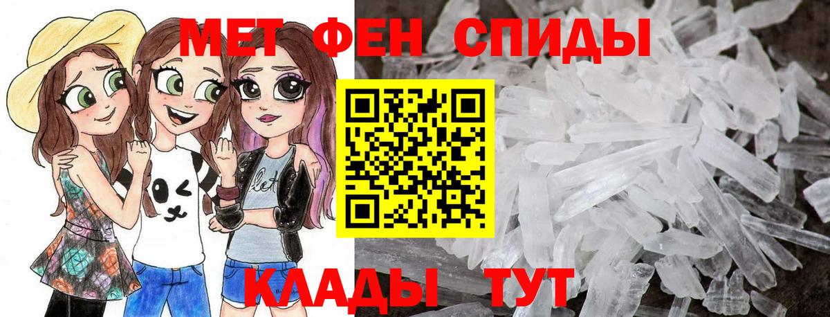 МЕТАМФЕТАМИН Декстрометамфетамин 99.9% Кыштым