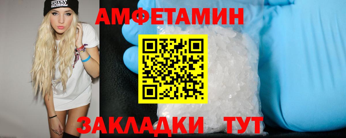 Первитин Methamphetamine  Вход с VPN  Первитин Methamphetamine  МЕТАМФЕТАМИН  Кыштым 