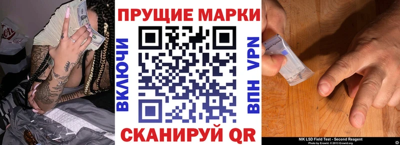 Наркотические марки 1,8мг  ОМГ ОМГ зеркало  Кыштым 