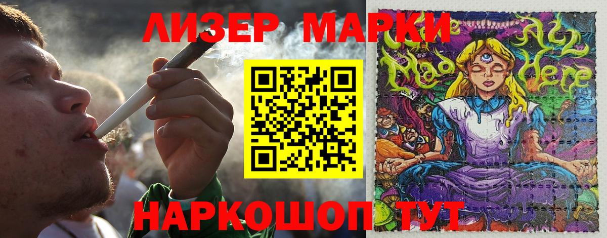Наркотические марки 1500мкг Кыштым