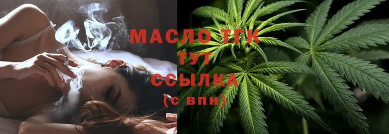 ТГК вейп с тгк  Кыштым 