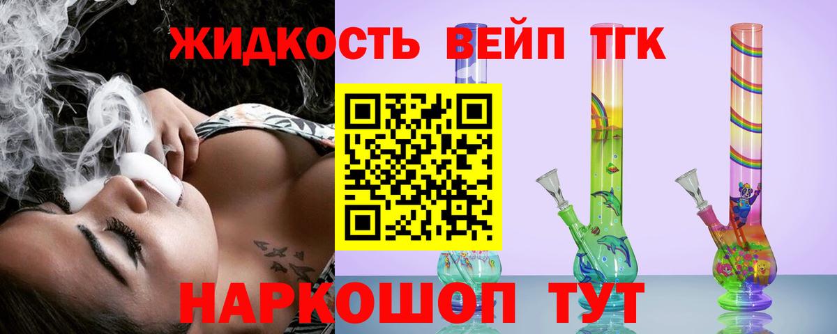 ТГК Wax Кыштым