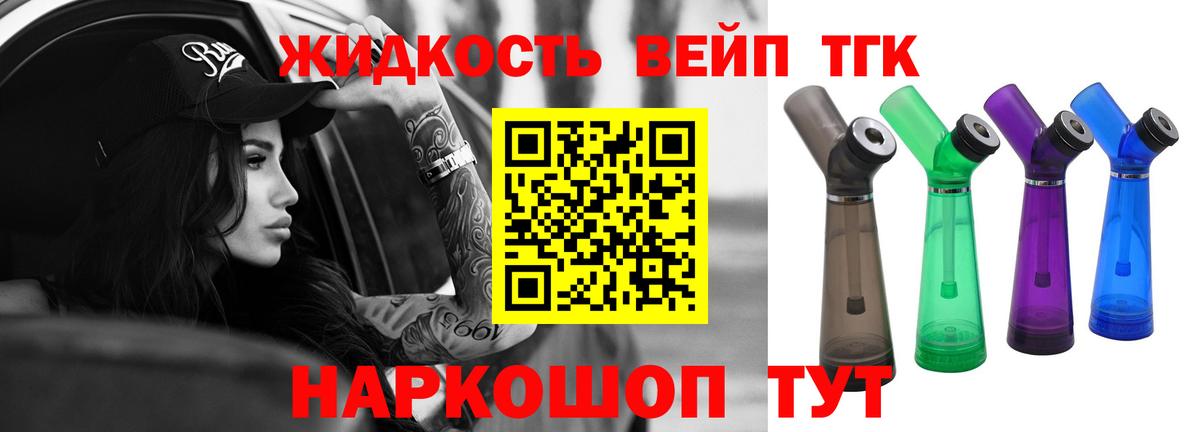 ТГК вейп с тгк  Вход с VPN  гидра зеркало  Дистиллят ТГК вейп с тгк  Кыштым 