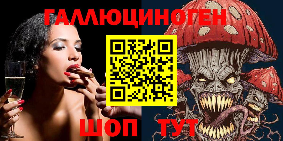 Псилоцибиновые грибы MAGIC MUSHROOMS Кыштым